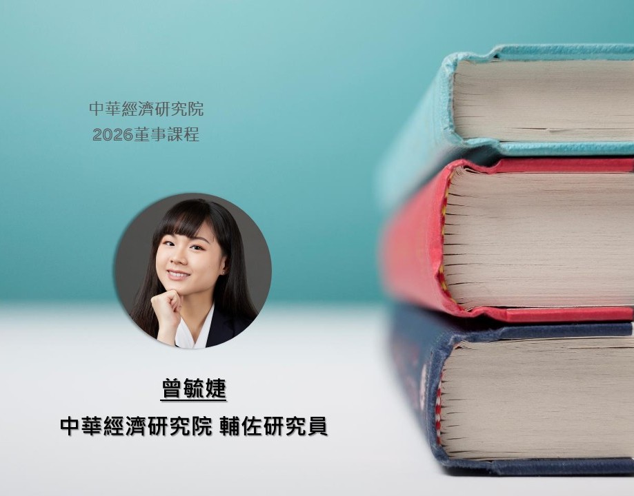企業內部碳定價趨勢與制度設計架構